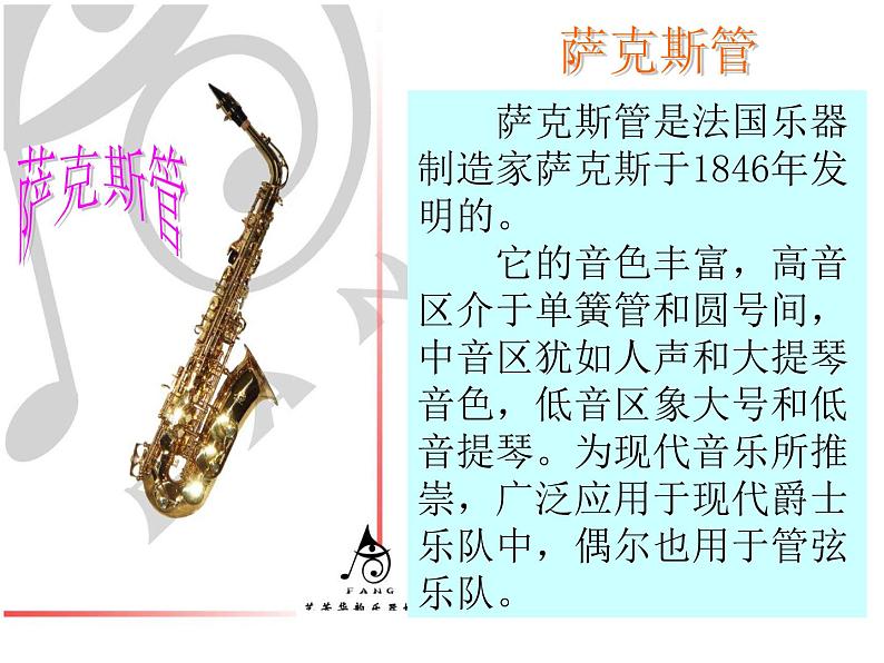 人音版小学五年级上册 《4可爱的家》PPT课件 (4)03