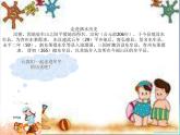 人音版小學(xué)五年級(jí)上冊(cè) 《5誰不說俺家鄉(xiāng)好》PPT課件 (3)