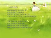 人音版小學五年級上冊 《7雪花帶來冬天的夢》PPT課件 (2)