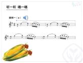 人音版小學(xué)五年級上冊 《3豐收鑼鼓》PPT課件 (3)