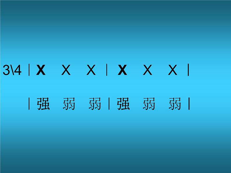 人音版小学五年级上册 《4牧场上的家》PPT课件 (1)03