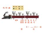 人音版小學五年級上冊 《4可愛的家》PPT課件 (2)