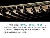 人音版小学五年级上册 《1渔舟唱晚》PPT课件 (2)