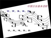 人音版小学五年级上册 《1渔舟唱晚》PPT课件 (2)