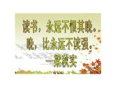 人音版小学五年级上册 《2我怎样长大》PPT课件 (1)