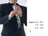 人音小学音乐六上《3魔法师的弟子》PPT课件 (1)