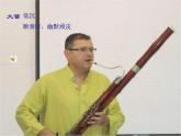 人音小学音乐六上《3魔法师的弟子》PPT课件 (1)