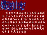 人音小学音乐六上《4包龙图打坐在开封府》PPT课件