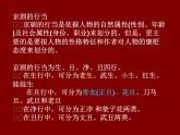 人音小学音乐六上《4包龙图打坐在开封府》PPT课件