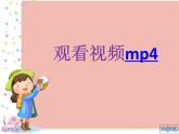 人音小学音乐六上《5龙的传人》PPT课件