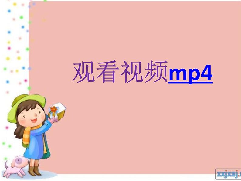 人音小学音乐六上《5龙的传人》PPT课件04