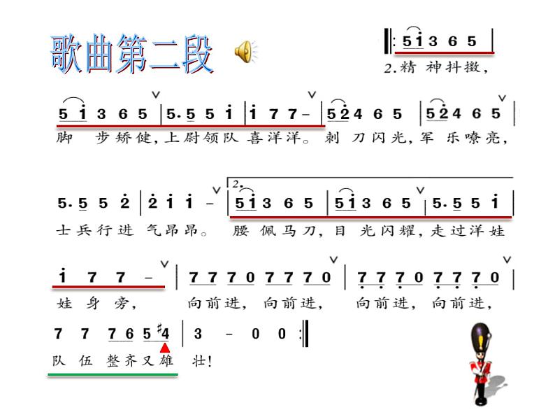 人音小学音乐六上《3木偶兵进行曲》PPT课件04