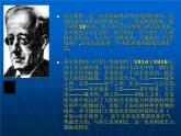 人音小学音乐六上 木星——欢乐使者（片段）PPT课件