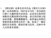 人音小學(xué)音樂六上《5黃河頌》PPT課件