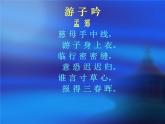小學(xué)音樂搖籃曲-舒伯特-課件-(2)ppt課件