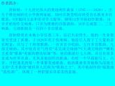 小學(xué)音樂搖籃曲-舒伯特-課件-(2)ppt課件