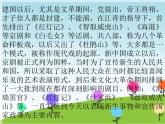 小学音乐要学泰山顶上那一青松-课件ppt课件