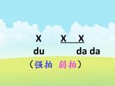 小学音乐勇敢的鄂伦春-课件ppt课件