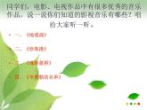 小學(xué)音樂啊-朋友-課件-(2)ppt