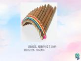 1 编创 山童音乐会课件 沪教版小学音乐六下