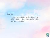 2 编创 丰富多彩的舞蹈节奏课件 沪教版小学音乐六下