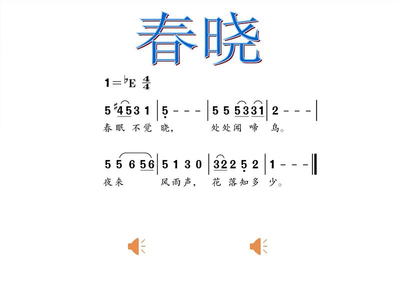 人音版一年级下册《布谷》PPT课件02