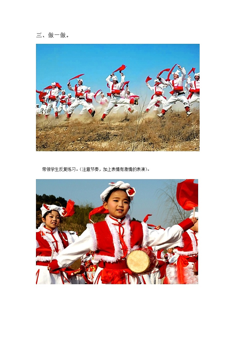 人教版四年级下册音乐 我的音乐网页《演奏》 教案03