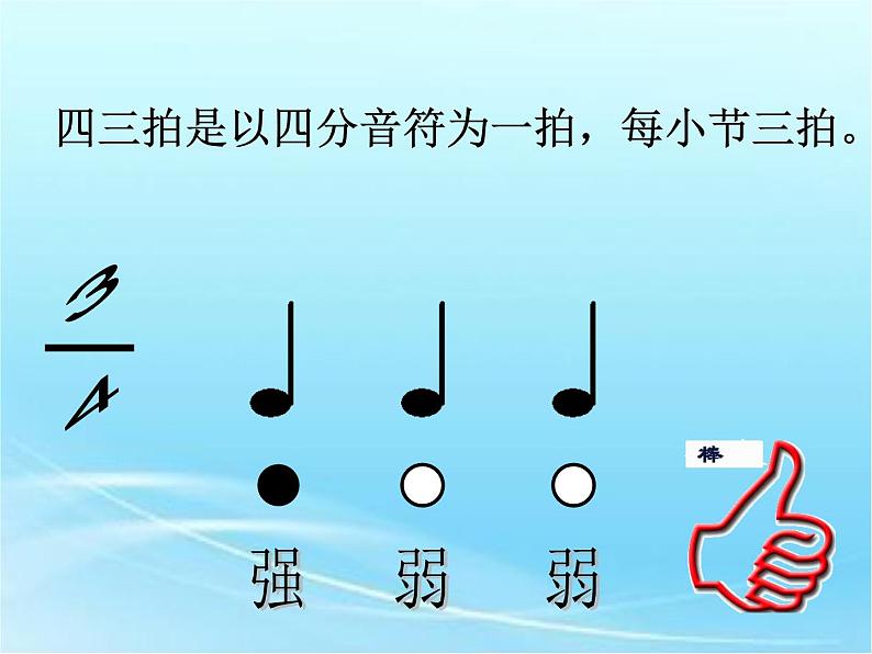 人教版音乐三年级下册 小船 课件PPT+教案05