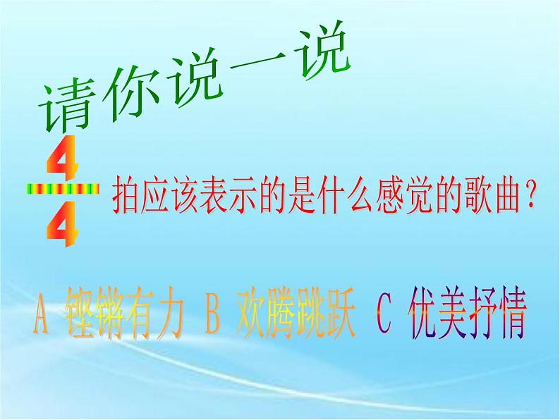 人教版音乐三年级下册 小船 课件PPT+教案08