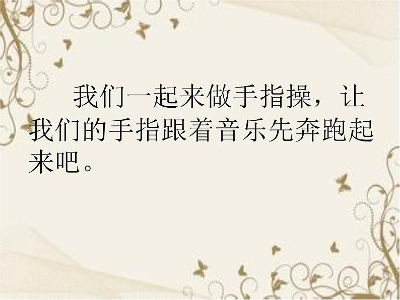 人教版音乐三年级下册 第二单元 音乐实践 课件PPT+教案06