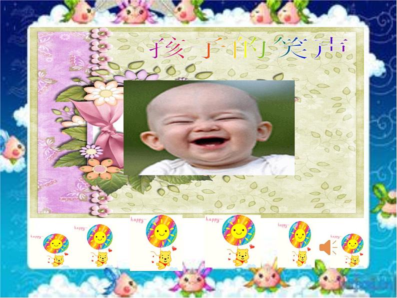 人教版音乐三年级下册 第三单元 音乐实践 课件PPT+教案02
