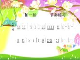 人教版音乐三年级下册 第三单元 音乐实践 课件PPT+教案