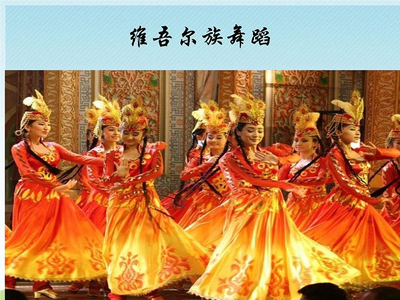 人教版音乐三年级下册 民歌之旅 课件PPT（无教案）02