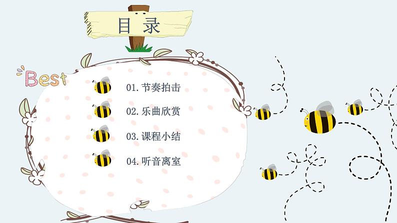 人音版一年级音乐下册《杜鹃圆舞曲》课件第2页
