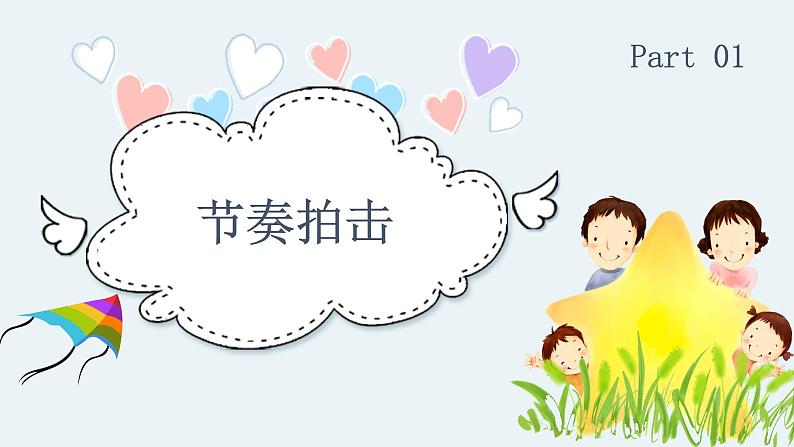 人音版一年级音乐下册《杜鹃圆舞曲》课件第3页