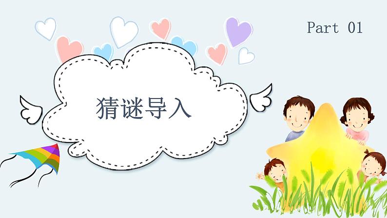 人音版一年级音乐下册《小雨沙沙》课件+教案+资料03