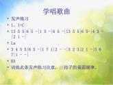 小学四年级上册音乐-我们多么幸福-接力版(13张)ppt课件