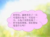 小学四年级上册音乐-咕咚来了-接力版(10张)ppt课件