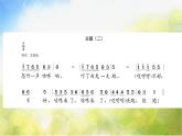 小学四年级上册音乐-咕咚来了-接力版(10张)ppt课件