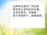 小学五年级上册音乐-唱天谣-接力版(11张)ppt课件