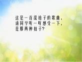 小学五年级上册音乐-说起唱歌都常来-接力版(17张)ppt课件