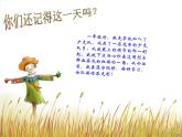 小学五年级上册音乐-红领巾飘起来1-接力版(13张)ppt课件