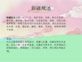 小学五年级上册音乐-牧童之歌-接力版(11张)ppt课件
