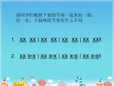 小学五年级上册音乐-牧童之歌-接力版(11张)ppt课件