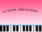 小学一年级上册音乐-三、剪羊毛-接力版2(12张)ppt课件