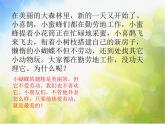 小学一年级上册音乐-四、劳动最光荣-接力版(12张)ppt课件