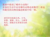 小学一年级上册音乐-四、劳动最光荣-接力版(12张)ppt课件