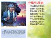 小学一年级上册音乐-四、劳动最光荣-接力版(12张)ppt课件