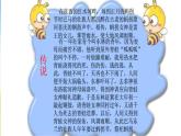 小学一年级上册音乐-四、蚂拐歌-接力版(10张)ppt课件
