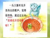 小学一年级下册音乐-小青蛙-接力版(11张)ppt课件